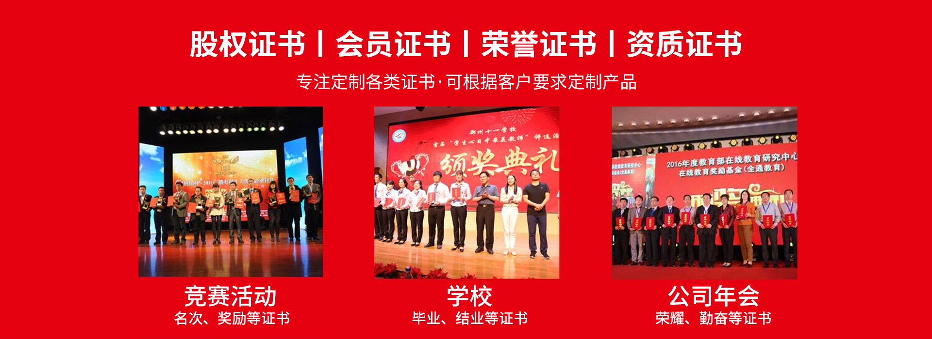 眉山证书证件服务Banner1