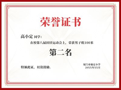 技能等级证样本
