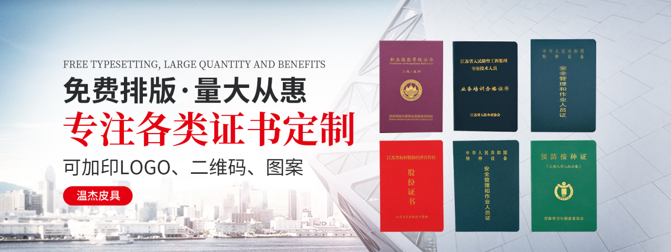 眉山证书证件服务Banner2
