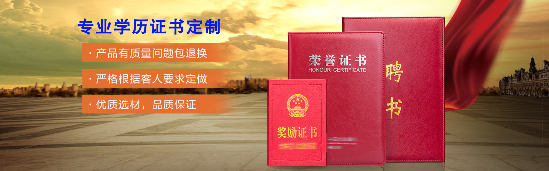 眉山证书证件服务Banner3