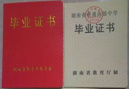 中专毕业证样本